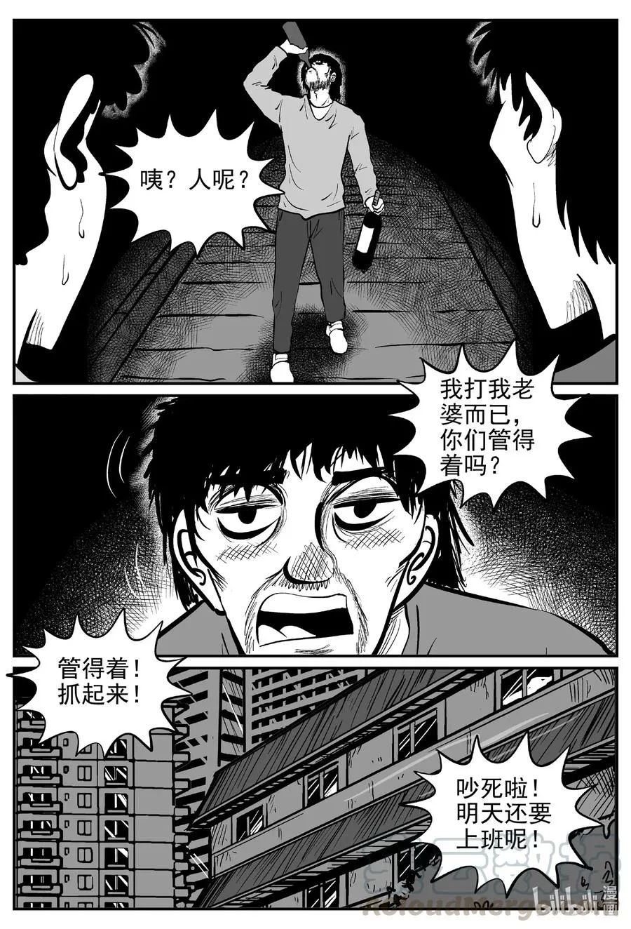 552 嗜人之夜 第7页