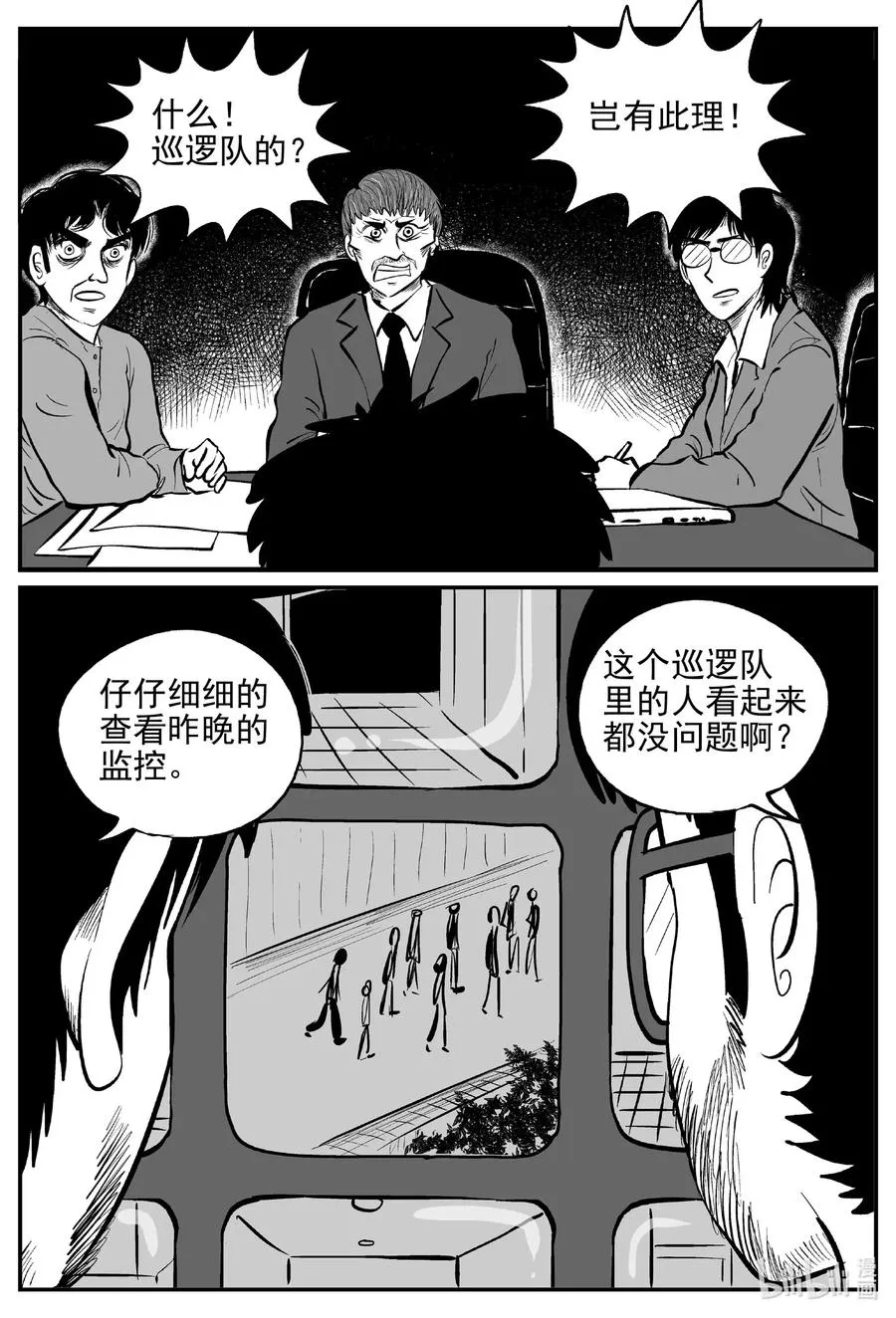 552 嗜人之夜 第9页