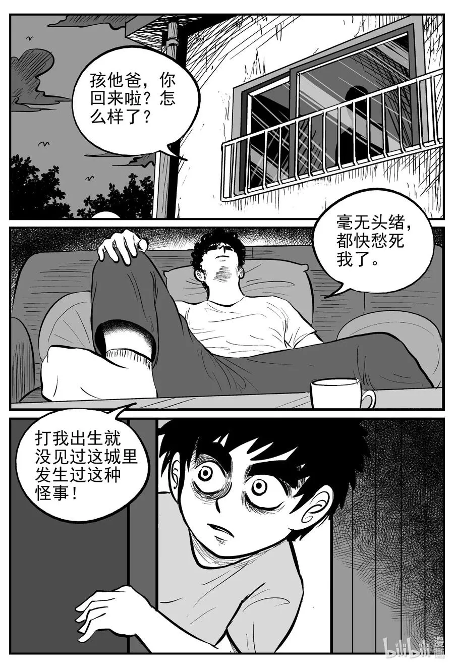 552 嗜人之夜 第11页