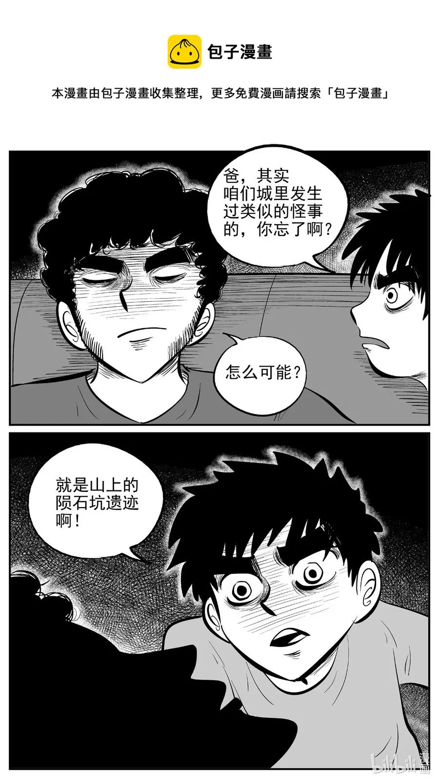 552 嗜人之夜 第12页