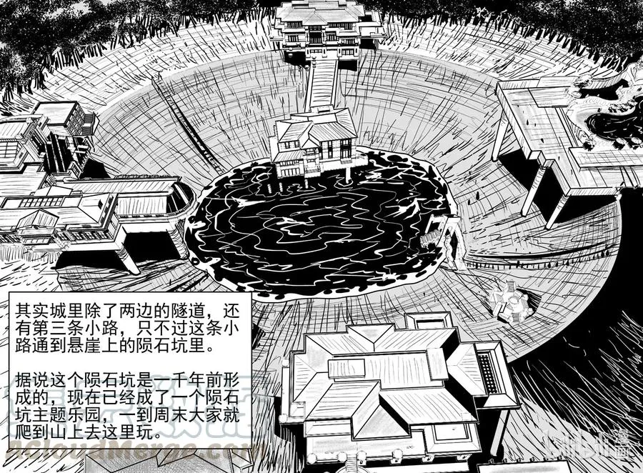 552 嗜人之夜 第13页