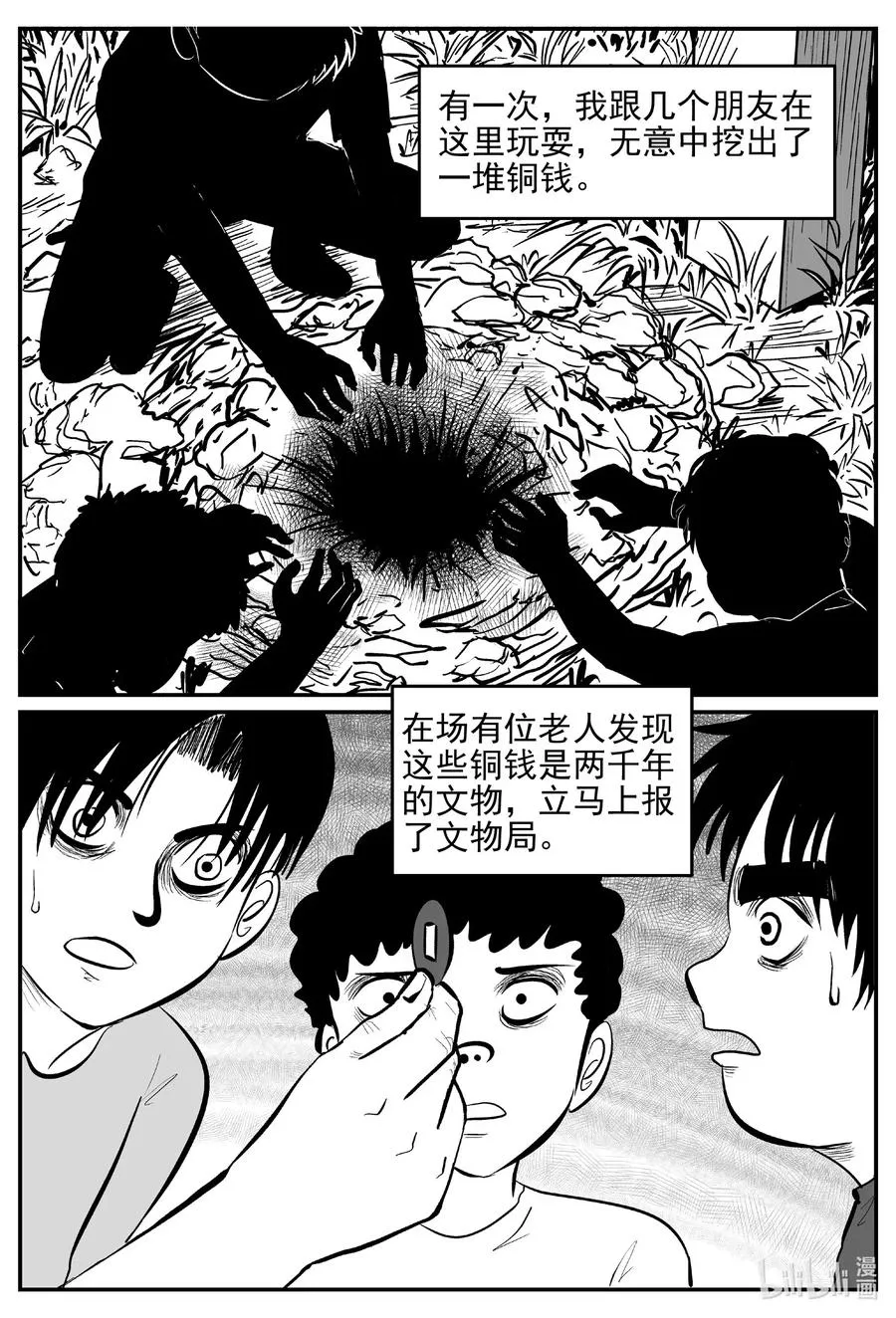552 嗜人之夜 第14页