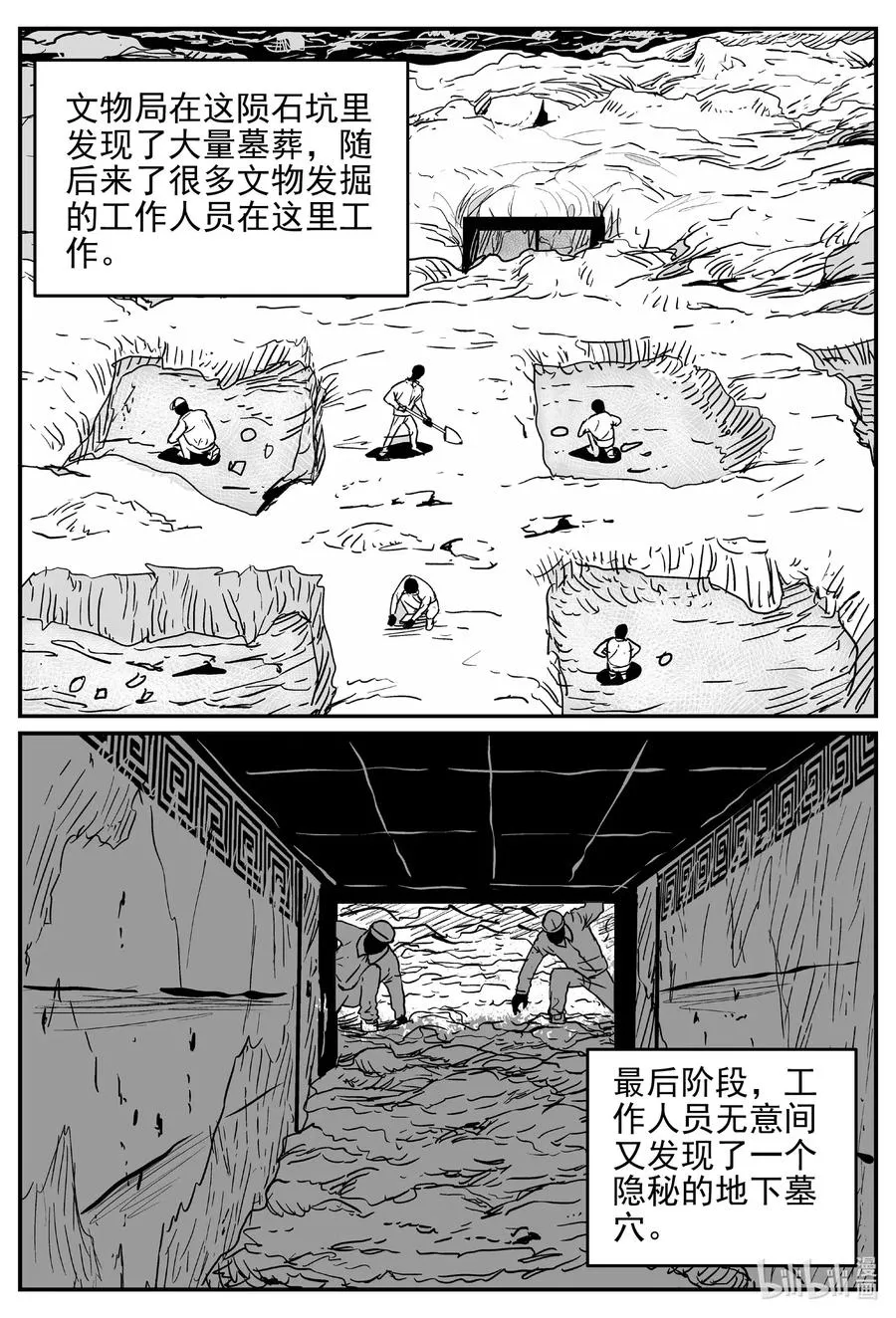 552 嗜人之夜 第15页