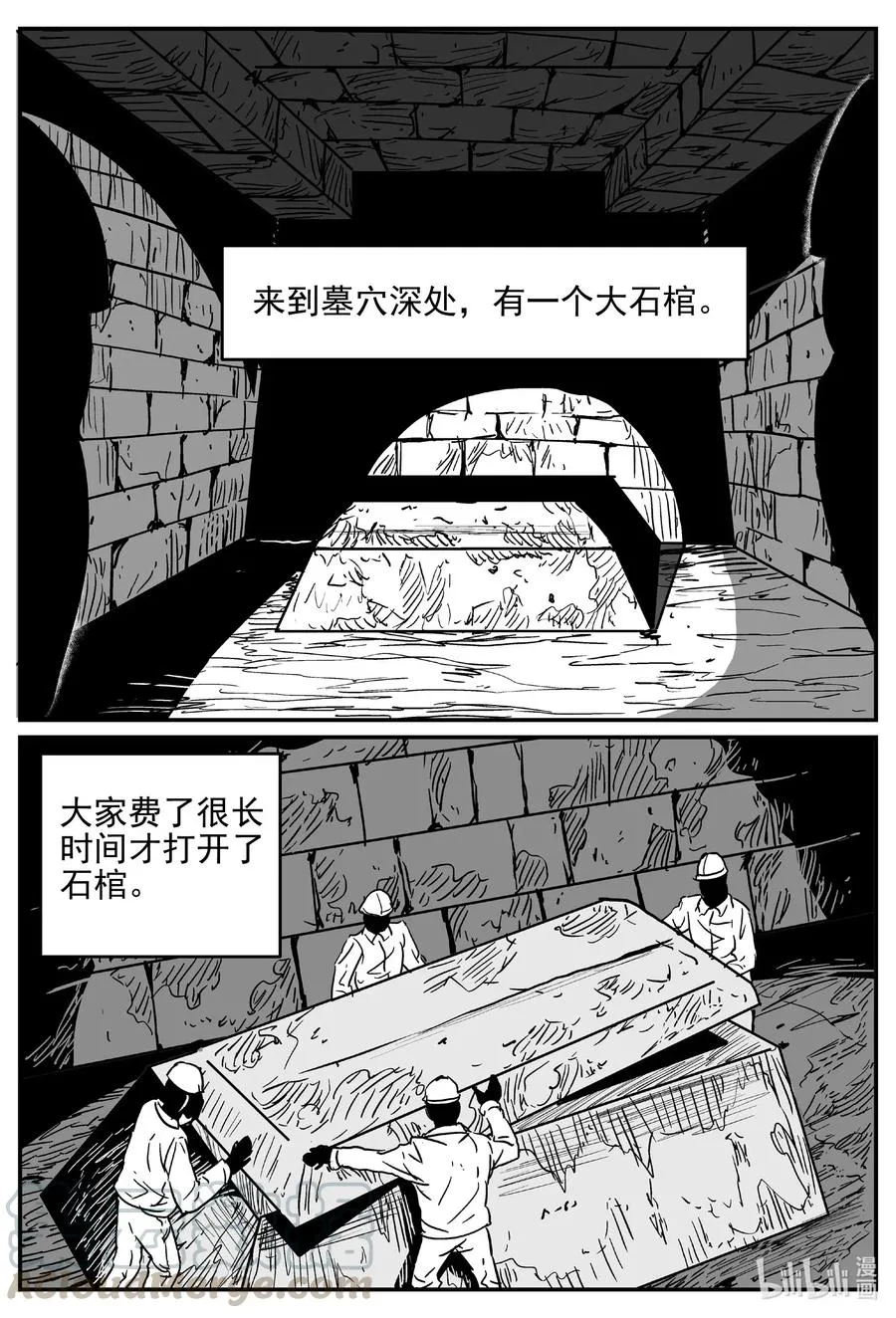 552 嗜人之夜 第16页