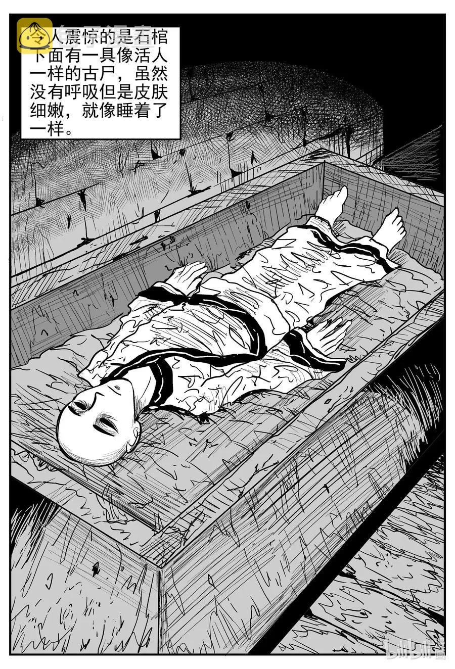 552 嗜人之夜 第17页