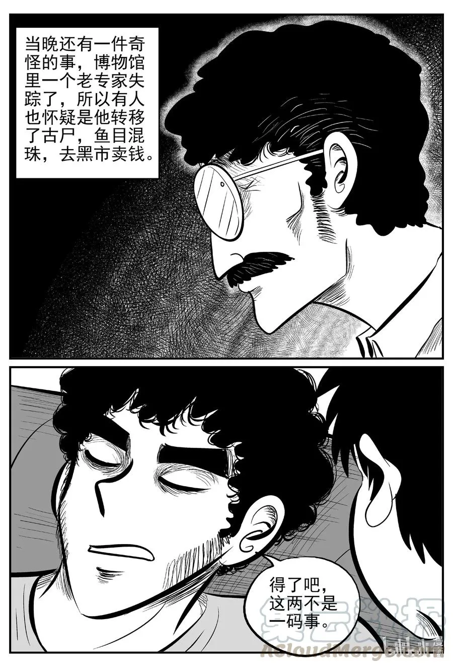 552 嗜人之夜 第19页
