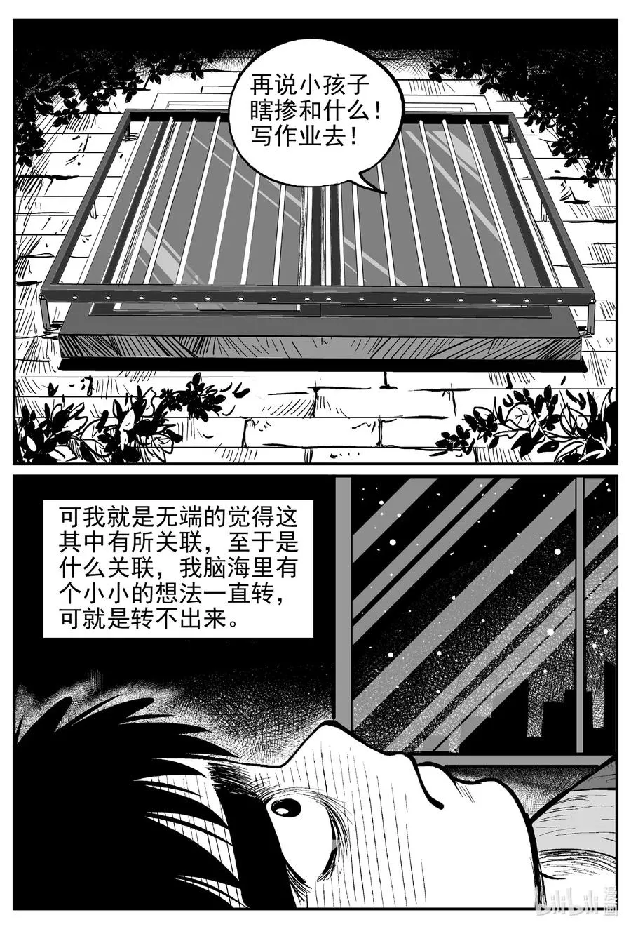 552 嗜人之夜 第20页
