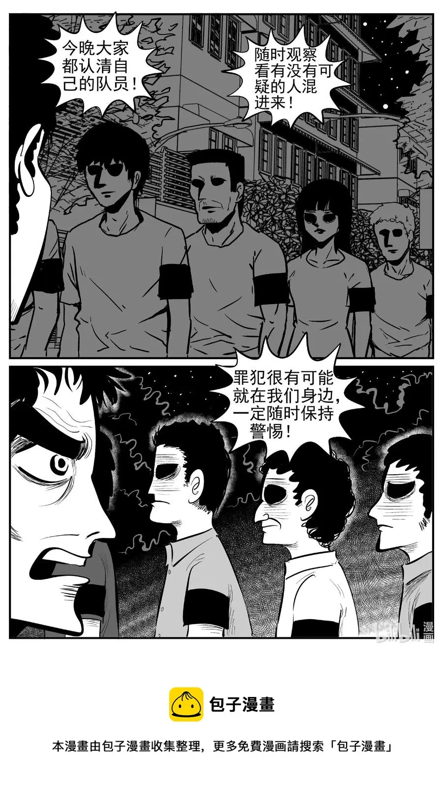 552 嗜人之夜 第21页
