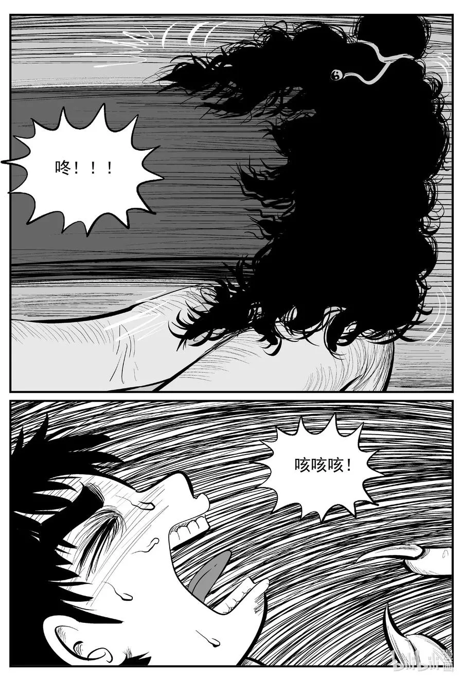 557 嗜人之夜 第2页