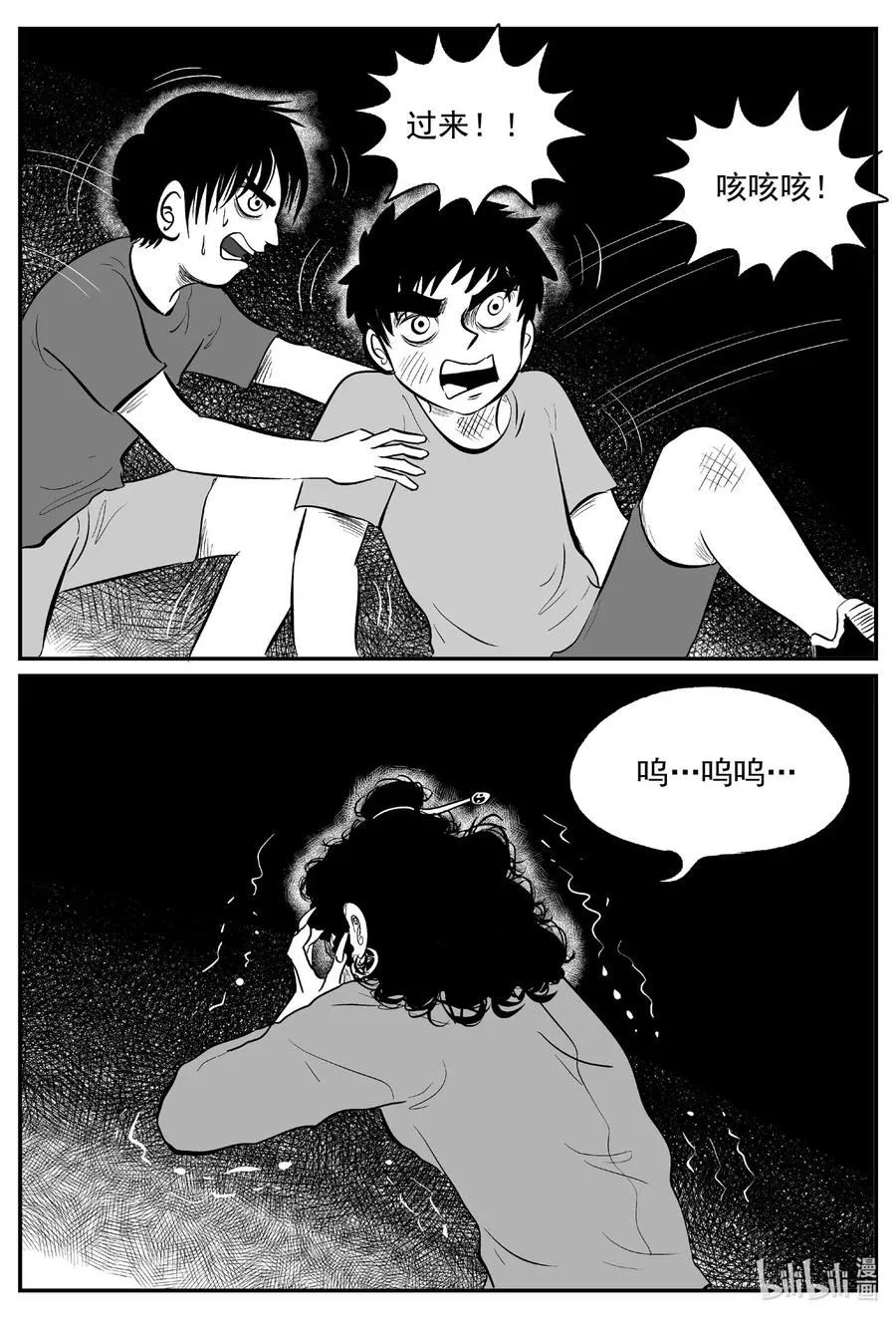 557 嗜人之夜 第3页
