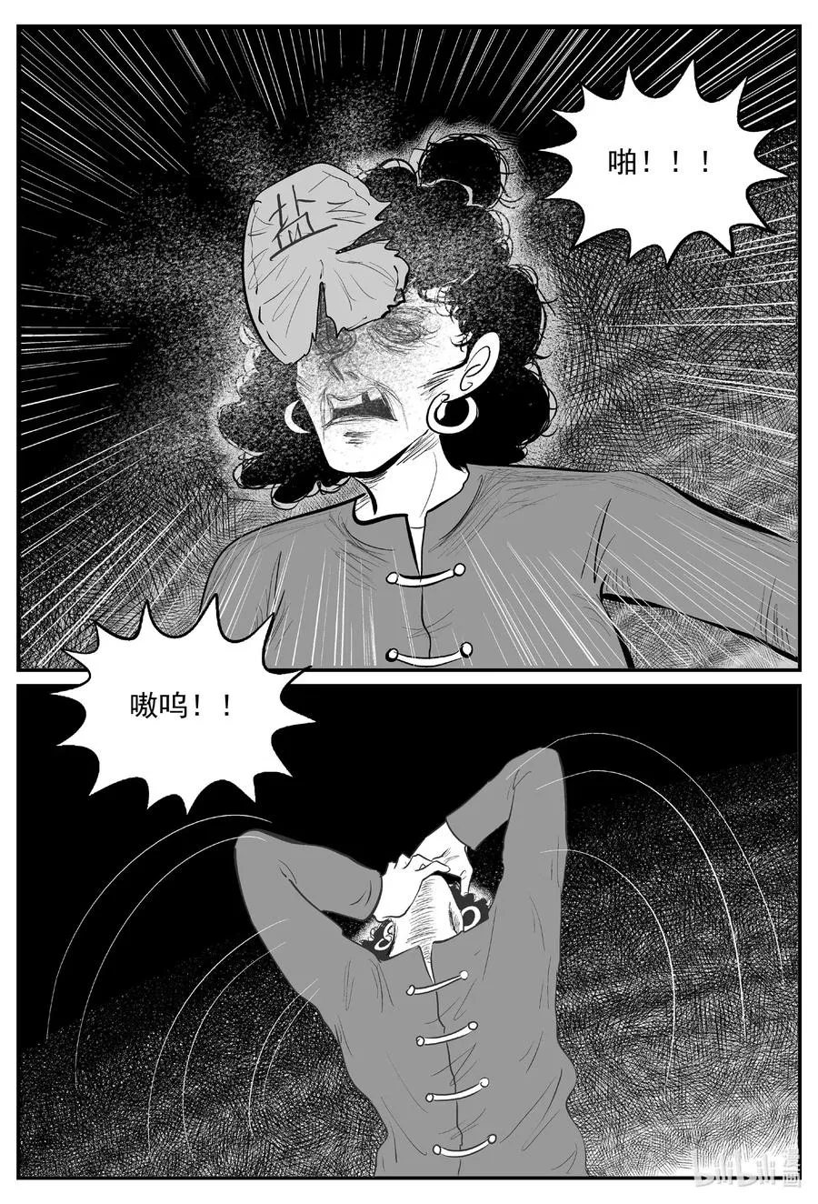 557 嗜人之夜 第6页