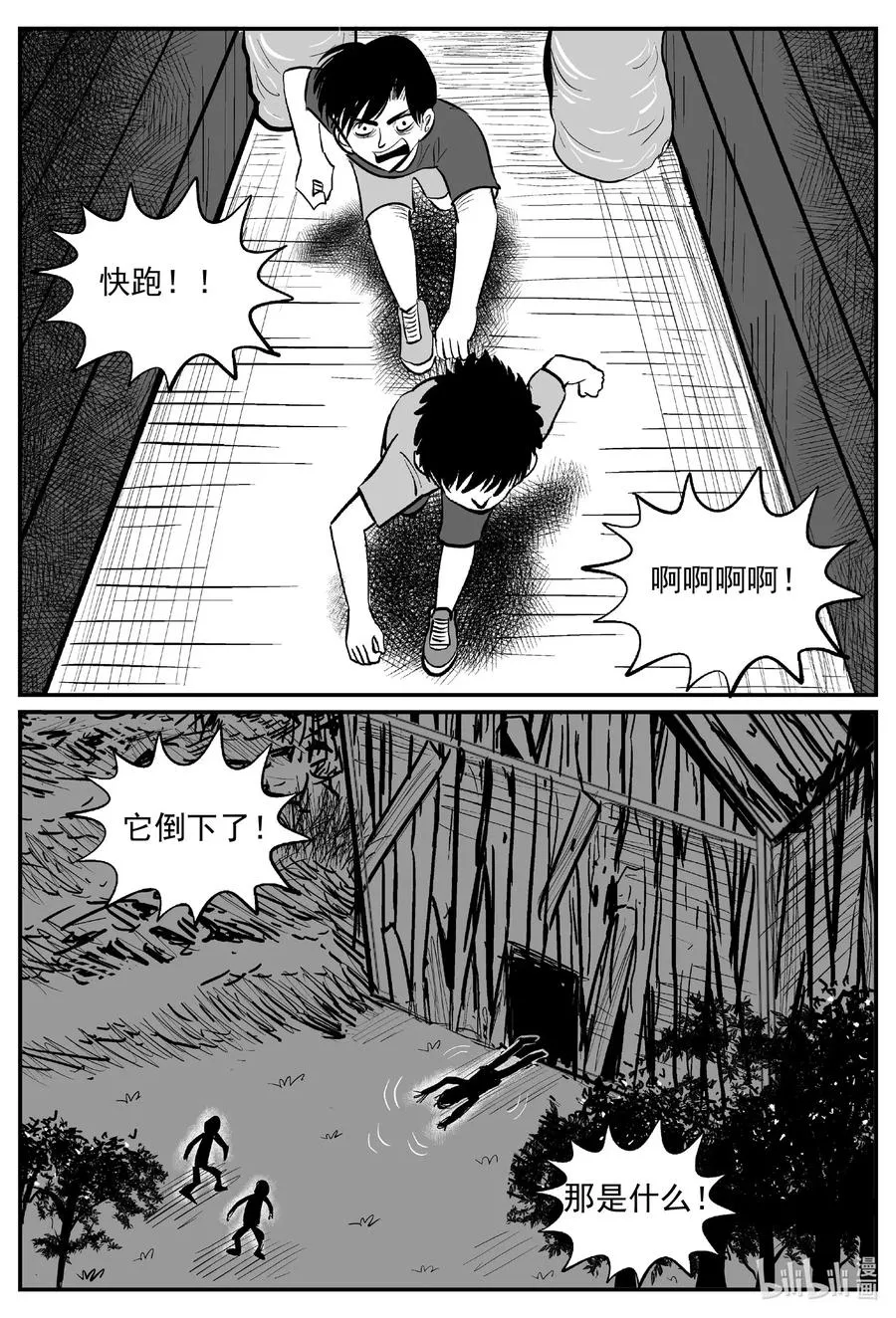 557 嗜人之夜 第8页