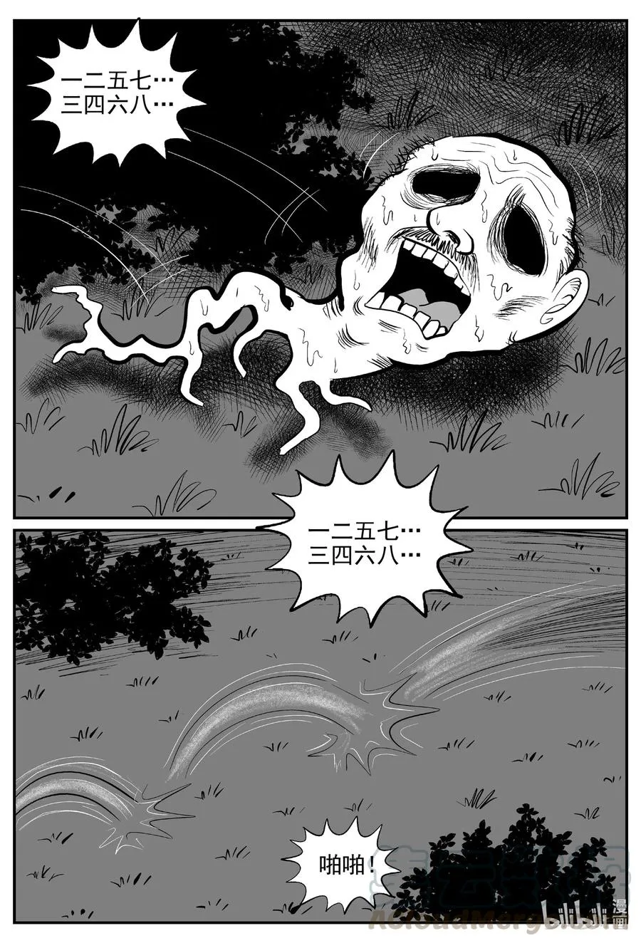 557 嗜人之夜 第10页