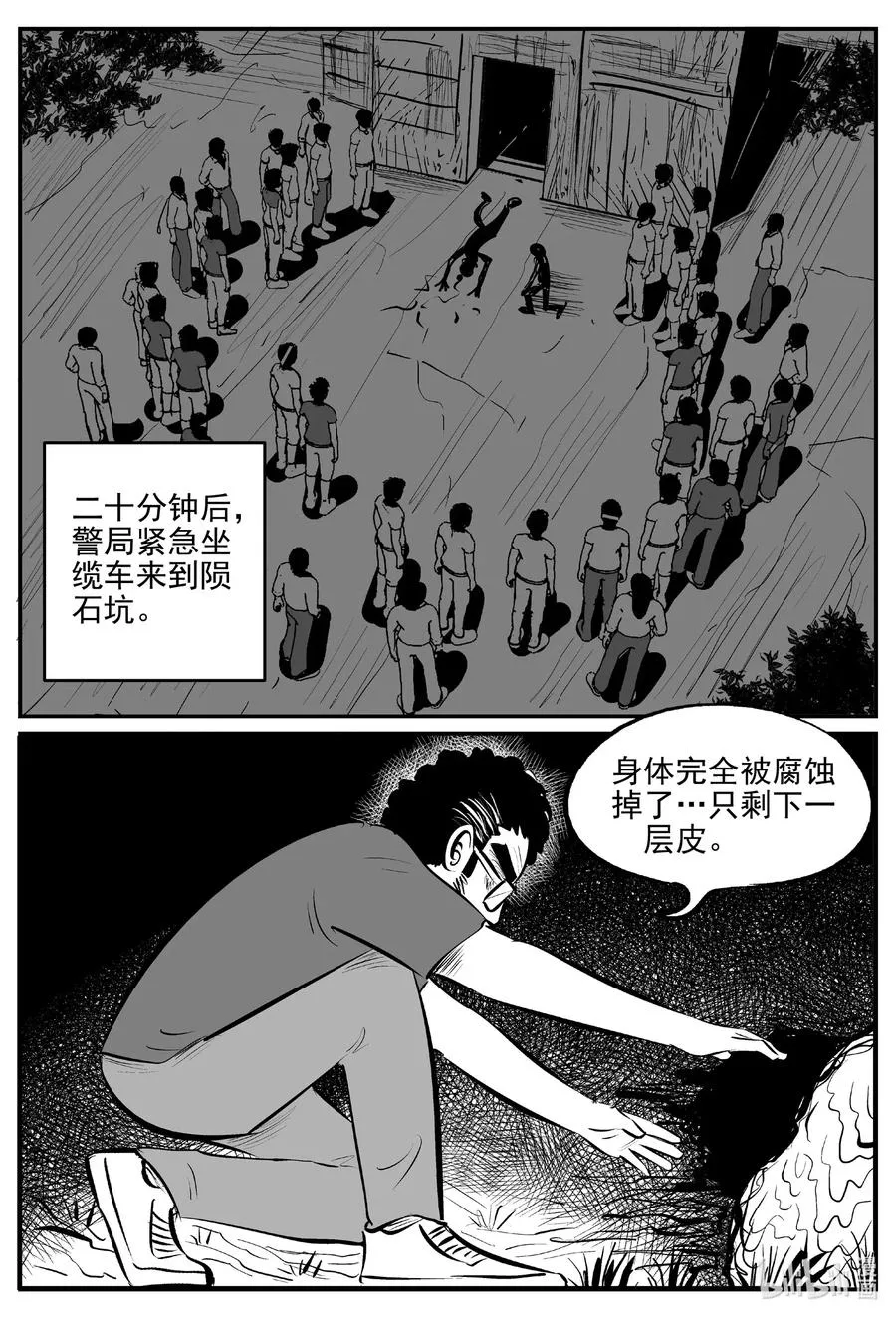 557 嗜人之夜 第12页