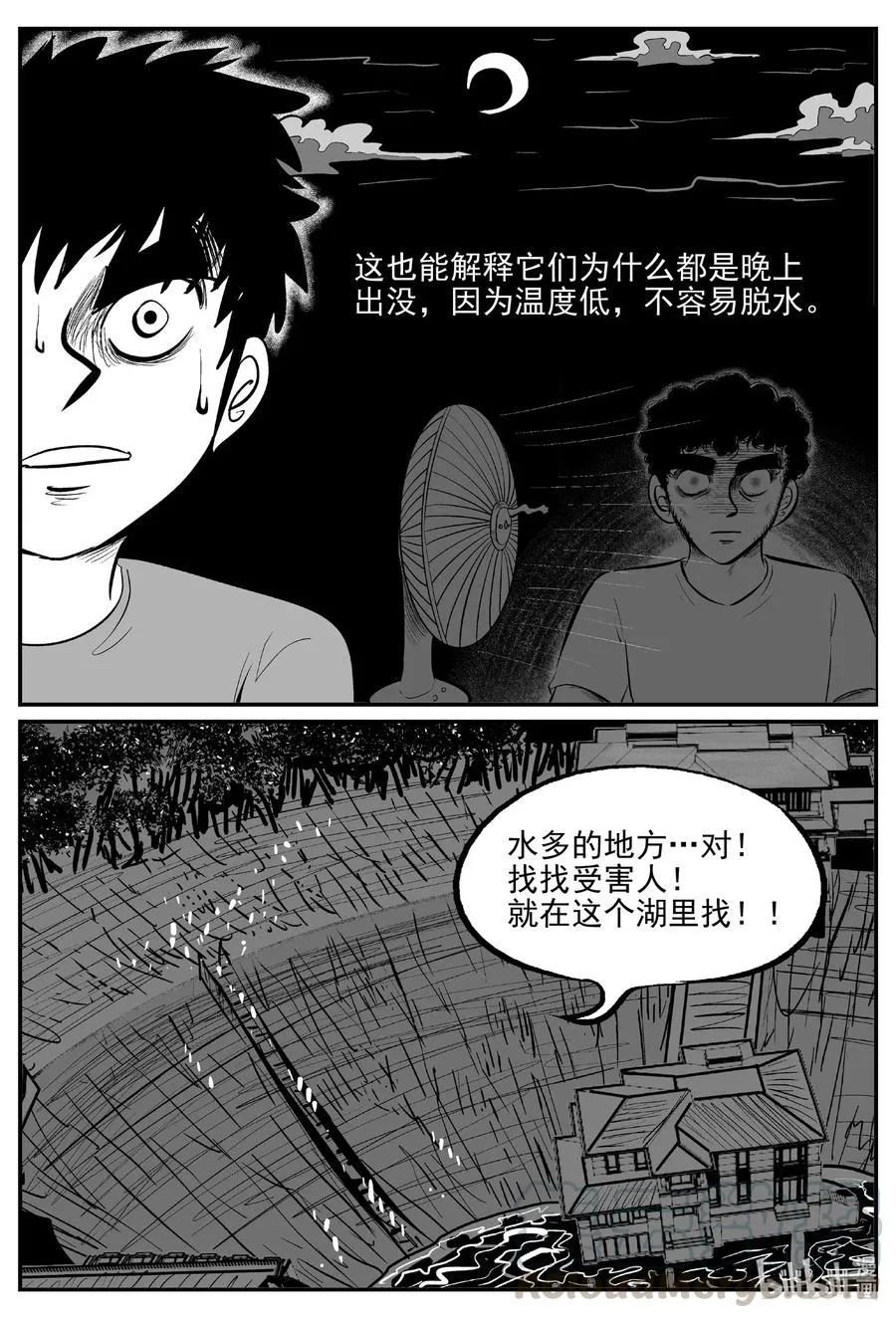 557 嗜人之夜 第19页