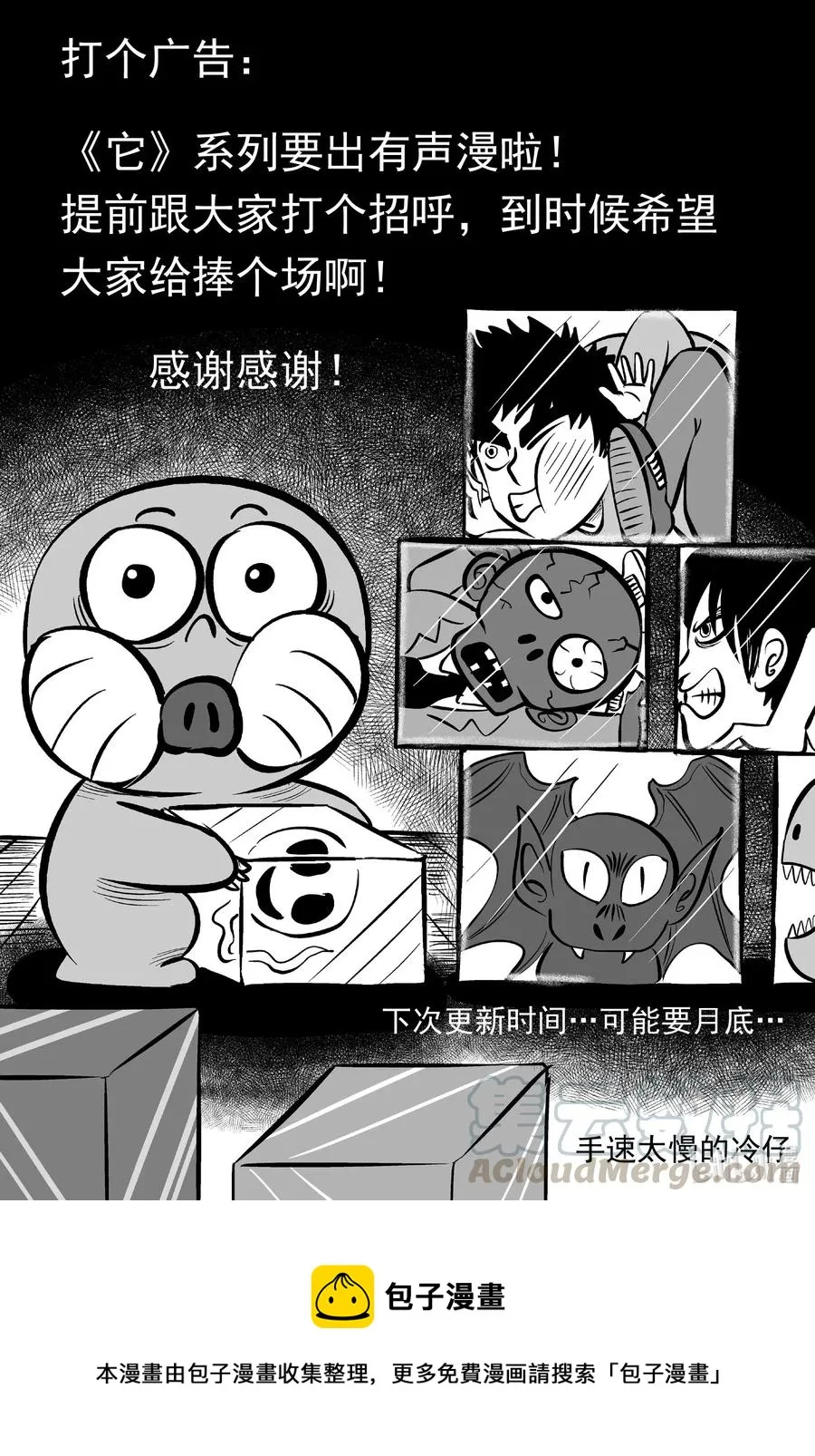557 嗜人之夜 第22页