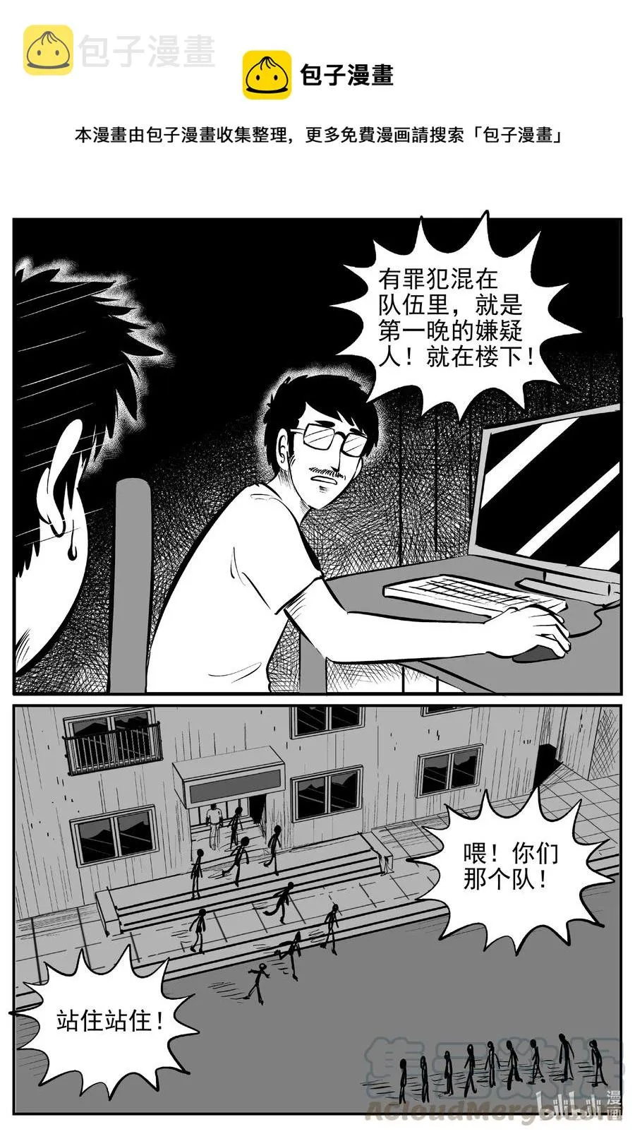 555 嗜人之夜 第1页