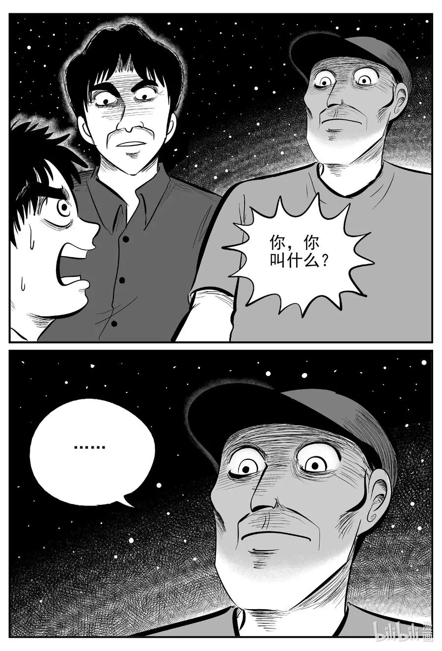 555 嗜人之夜 第2页