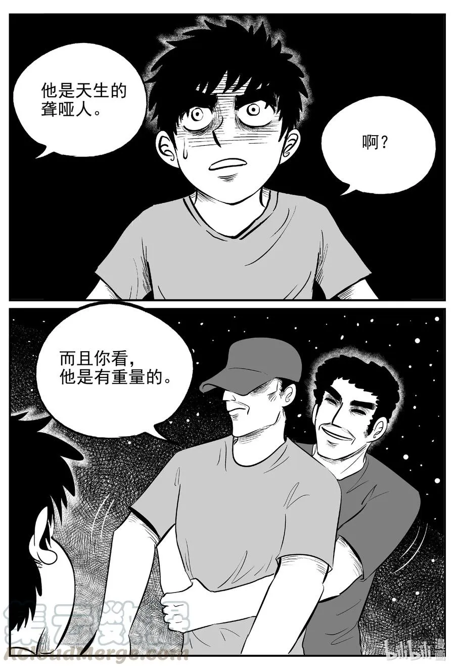 555 嗜人之夜 第4页