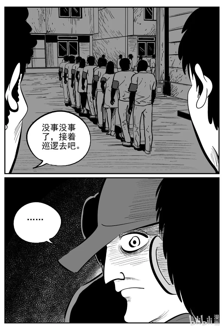 555 嗜人之夜 第5页