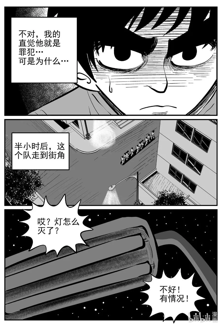 555 嗜人之夜 第6页