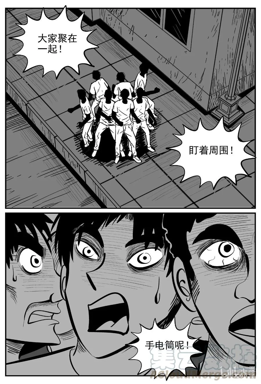 555 嗜人之夜 第7页