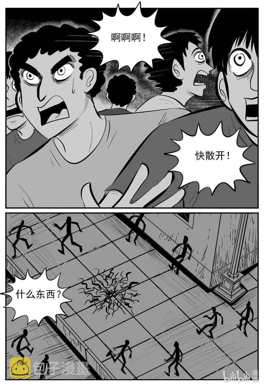 555 嗜人之夜 第9页