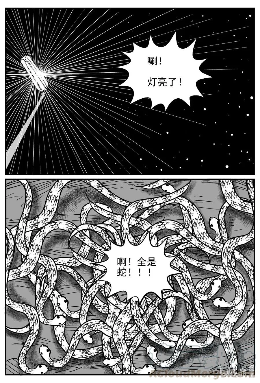 555 嗜人之夜 第10页