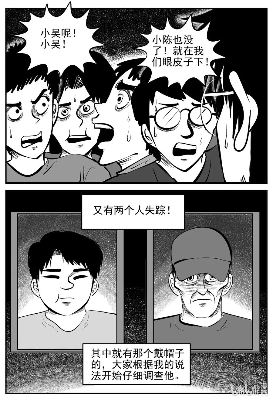 555 嗜人之夜 第11页
