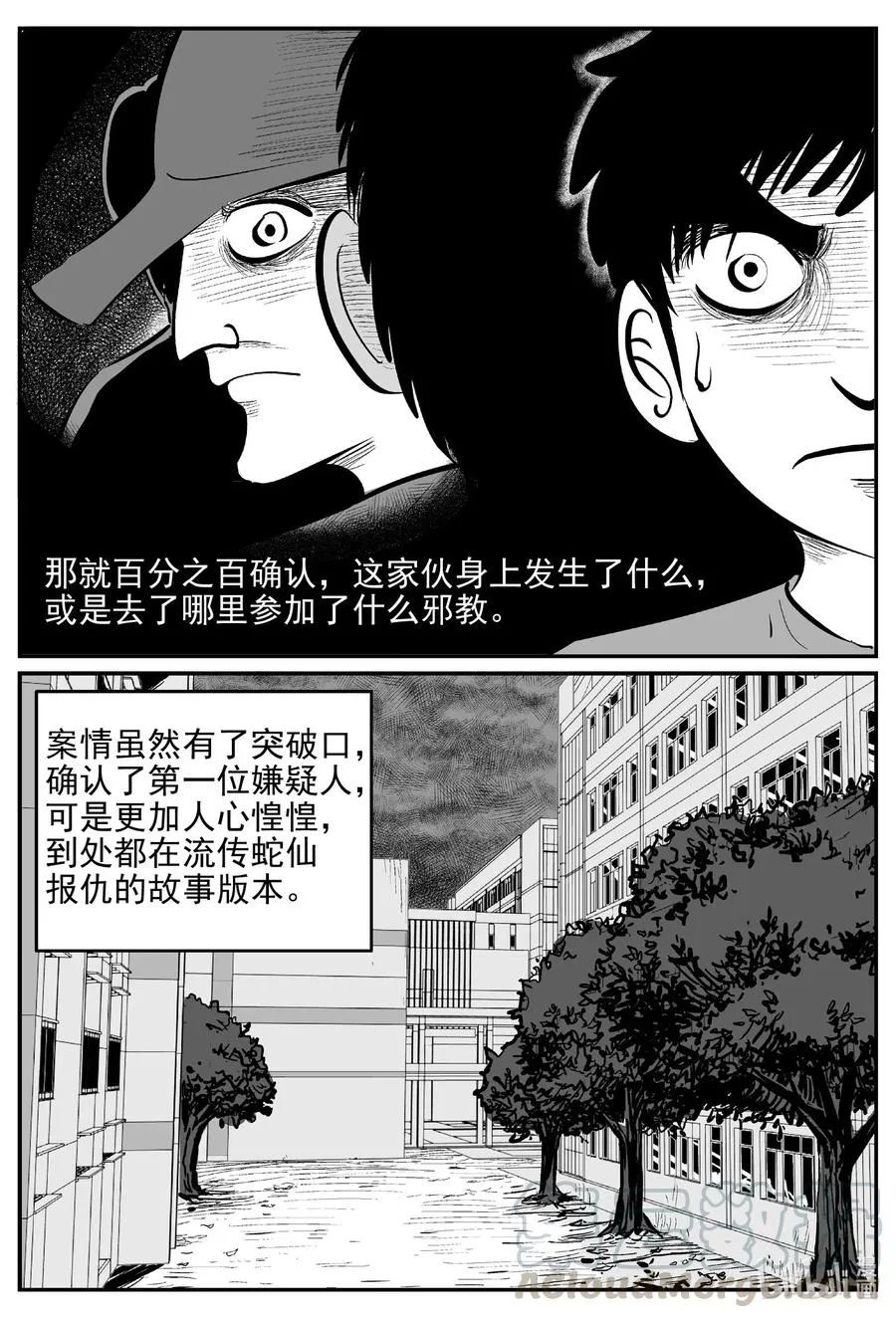 555 嗜人之夜 第13页