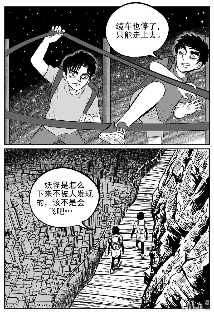 555 嗜人之夜 第18页