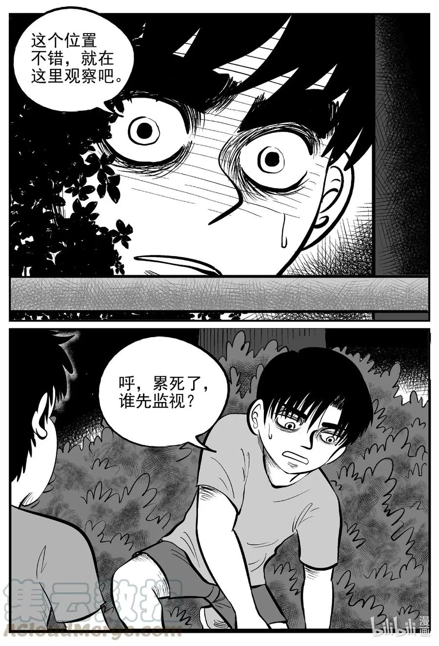 555 嗜人之夜 第19页