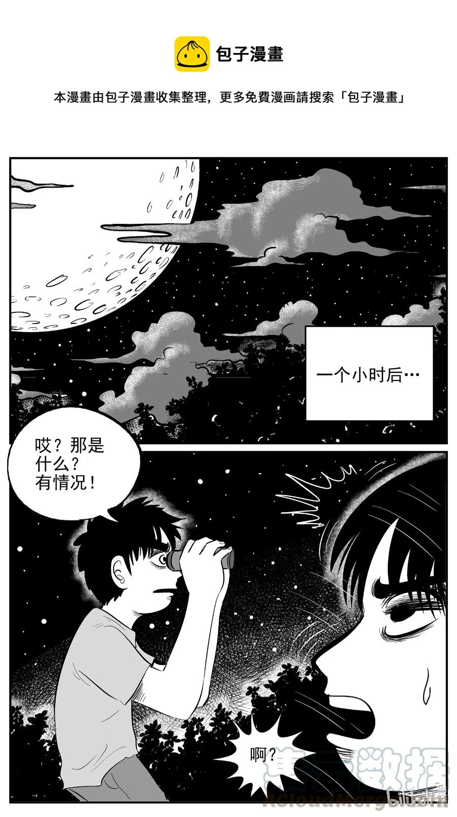 556 嗜人之夜 第1页