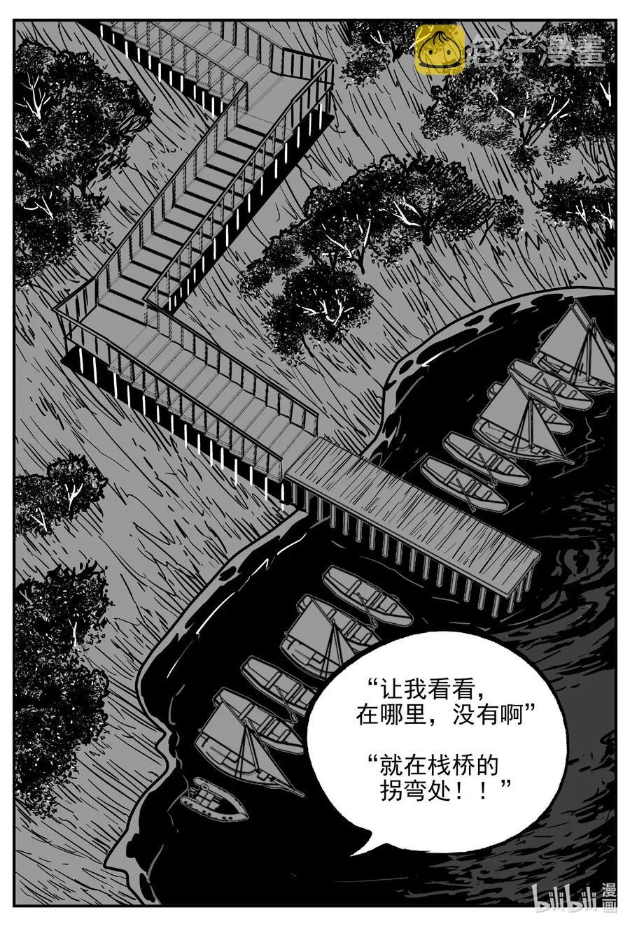 556 嗜人之夜 第2页