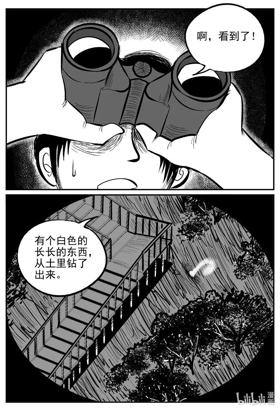 556 嗜人之夜 第3页