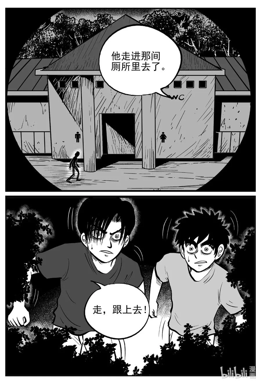 556 嗜人之夜 第5页