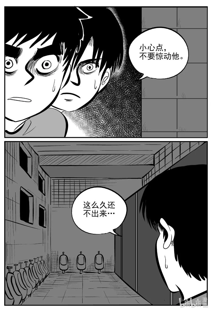 556 嗜人之夜 第6页