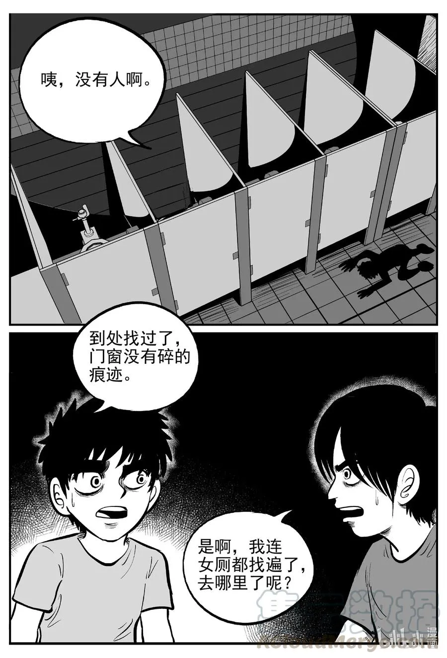 556 嗜人之夜 第7页