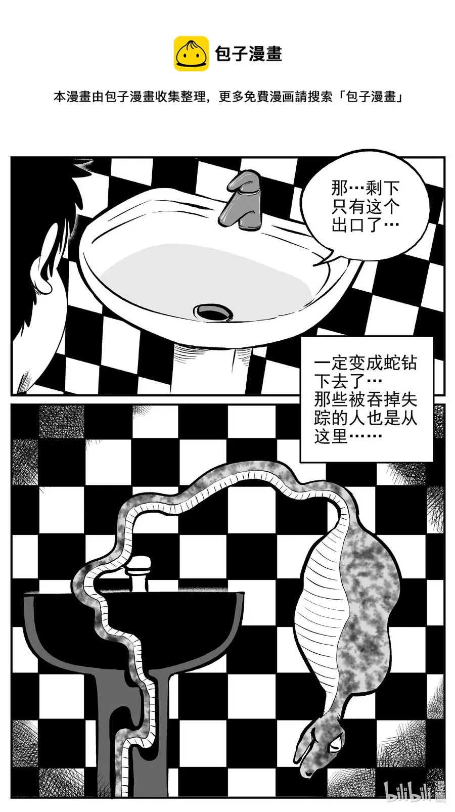 556 嗜人之夜 第8页