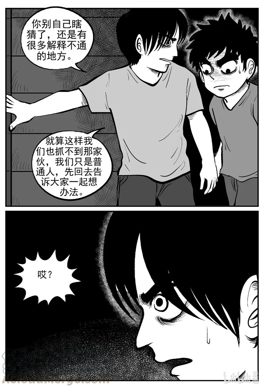 556 嗜人之夜 第10页