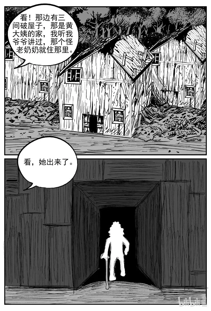 556 嗜人之夜 第11页