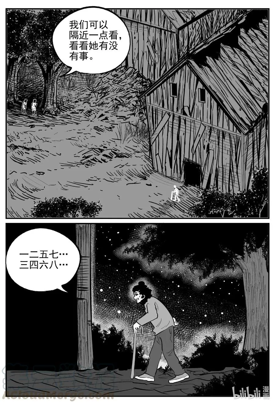 556 嗜人之夜 第13页