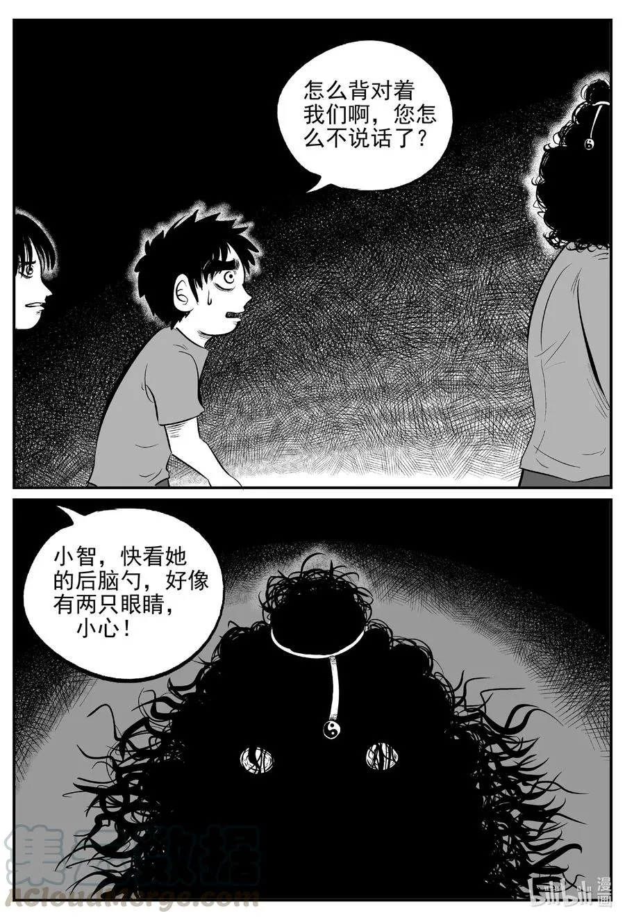 556 嗜人之夜 第19页