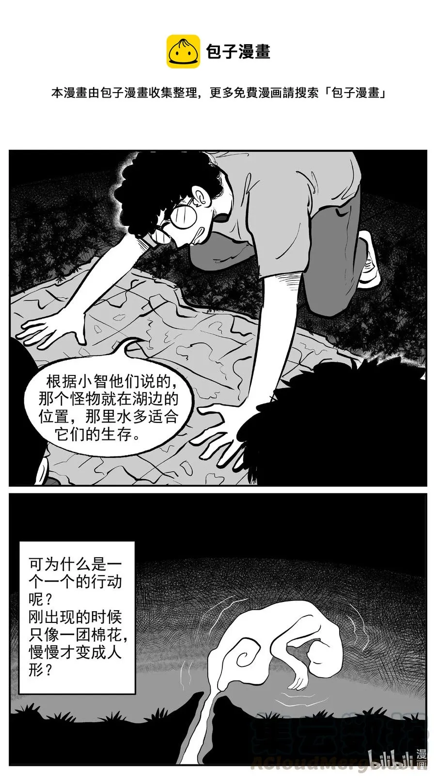 558 嗜人之夜 第1页