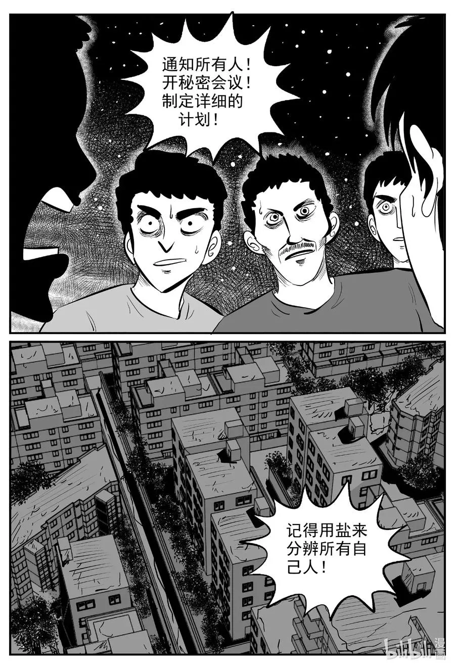 558 嗜人之夜 第4页