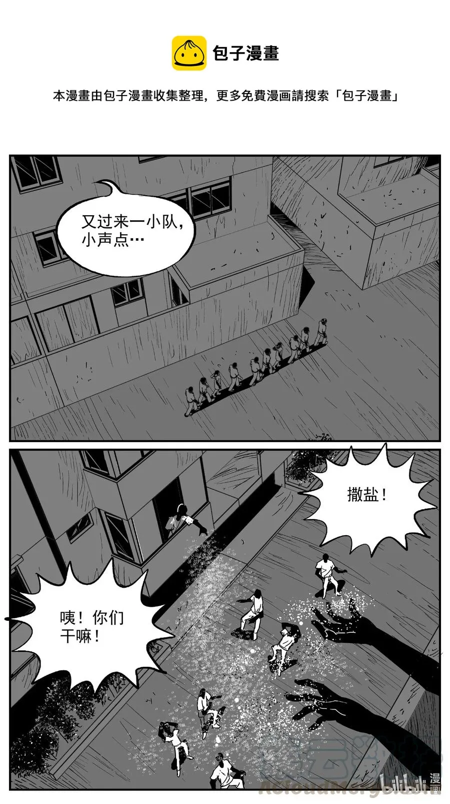 558 嗜人之夜 第5页
