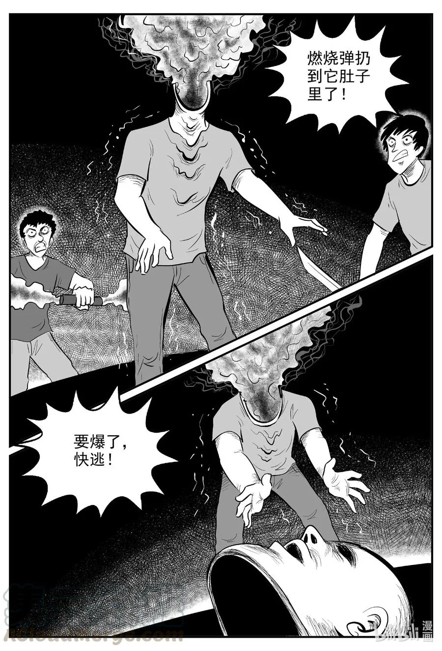 558 嗜人之夜 第7页