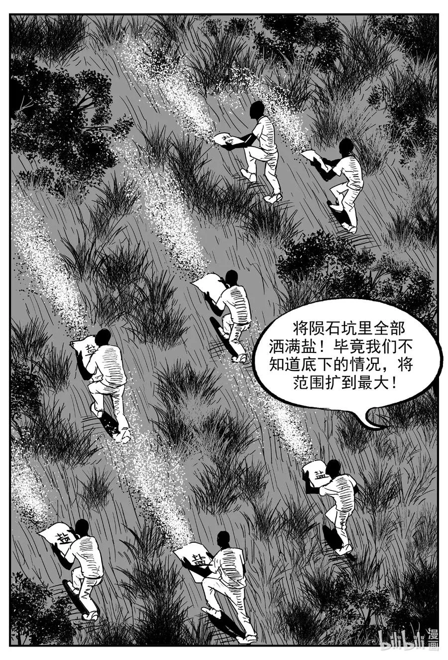 558 嗜人之夜 第10页