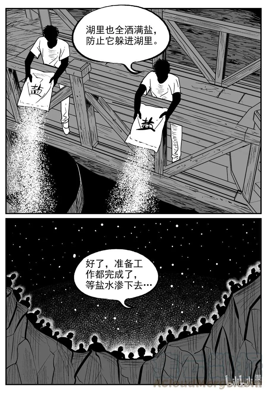 558 嗜人之夜 第11页