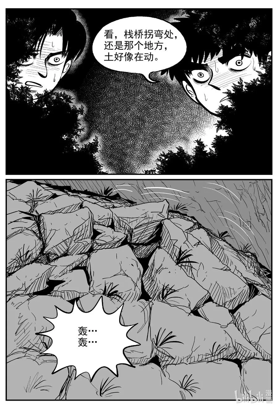 558 嗜人之夜 第12页